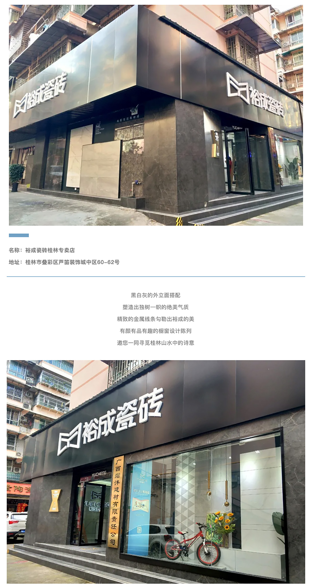 FireShot-Capture-012---高配Live---裕成瓷砖（桂林）专卖店，开启诗情画意的生活！---mp.weixin.qq.com_06.jpg