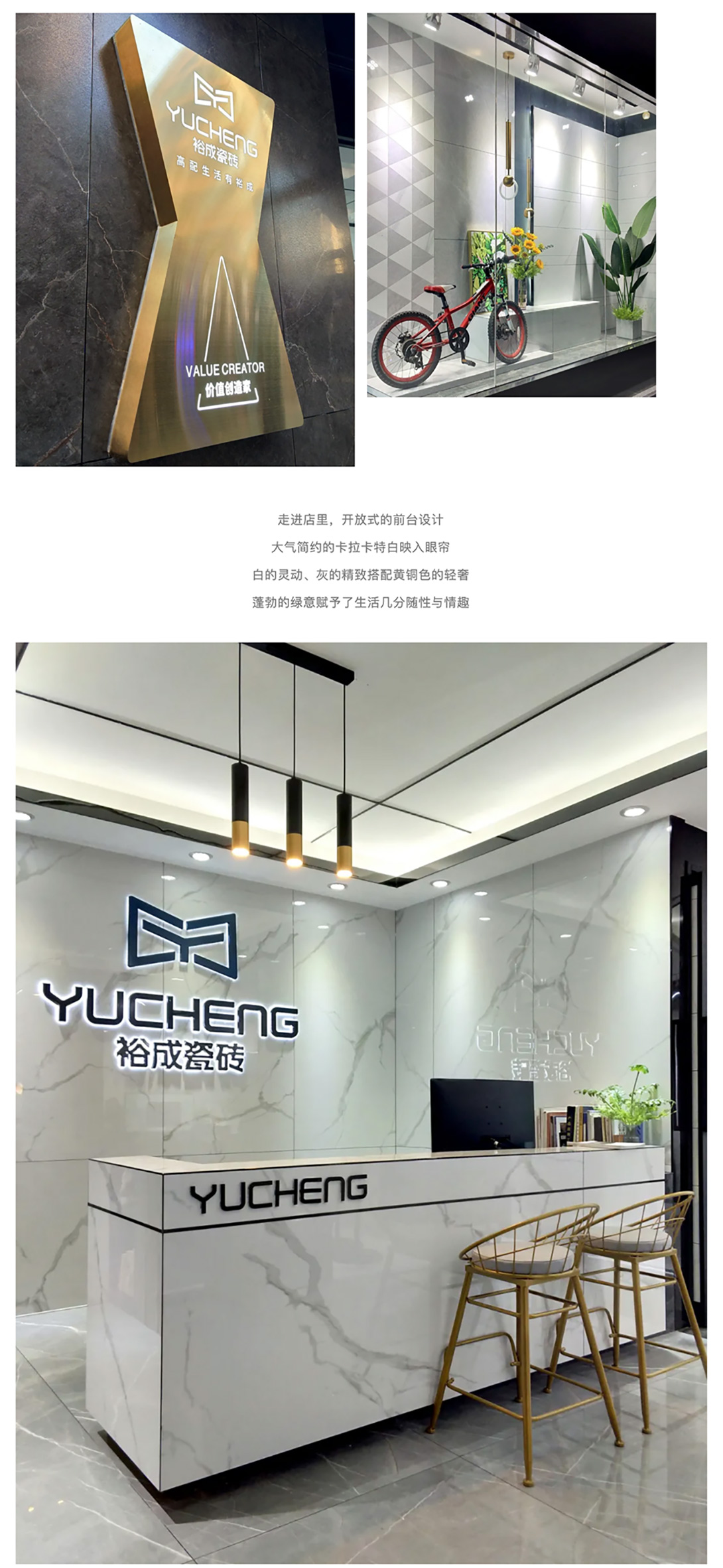 FireShot-Capture-012---高配Live---裕成瓷砖（桂林）专卖店，开启诗情画意的生活！---mp.weixin.qq.com_09.jpg