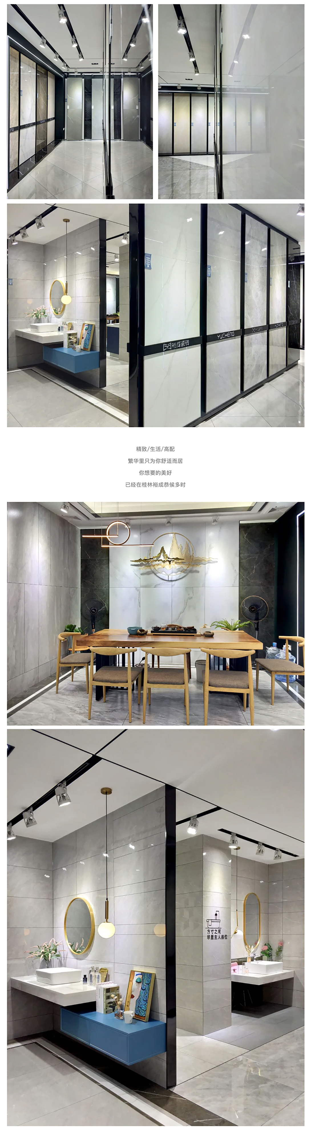 FireShot-Capture-012---高配Live---裕成瓷砖（桂林）专卖店，开启诗情画意的生活！---mp.weixin.qq.com_18.jpg